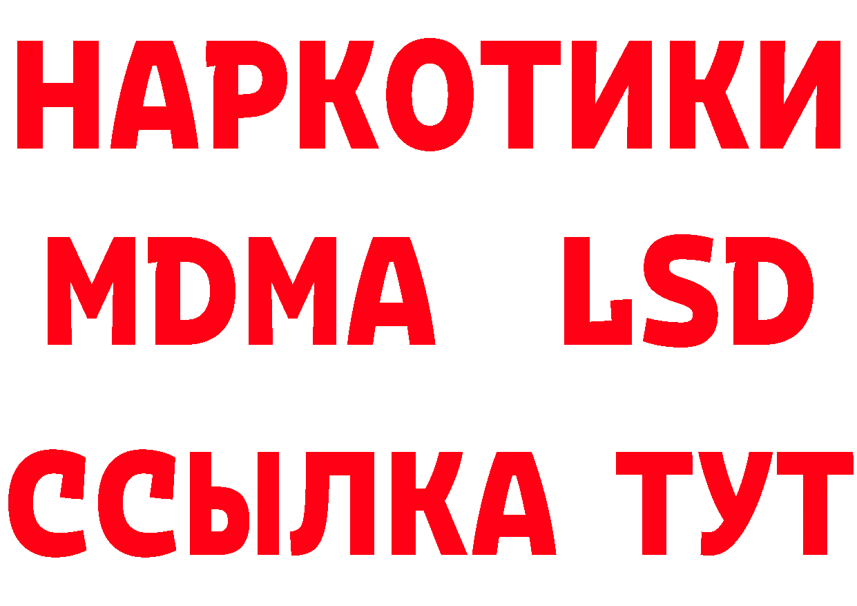 Мефедрон кристаллы вход сайты даркнета mega Норильск